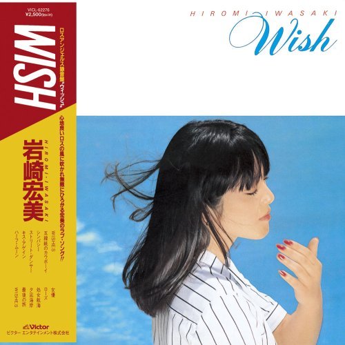 Wish by 岩崎宏美 [Hiromi Iwasaki] (Album, Idol kayō): Reviews
