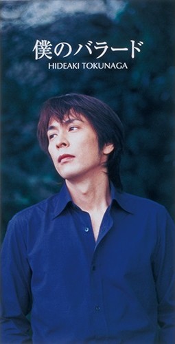 僕のバラード by 徳永英明 [Hideaki Tokunaga] (Single): Reviews  