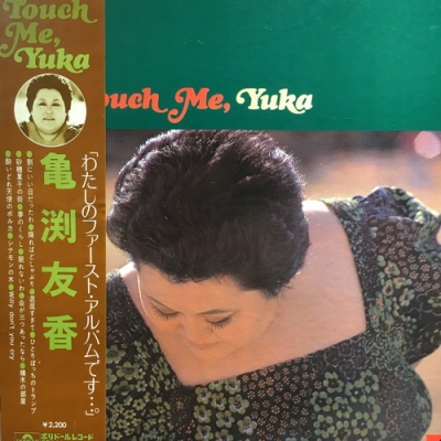 亀渕友香 Albums: songs, discography, biography, and listening