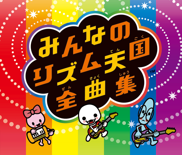 みんなのリズム天国全曲集 (Minna no Rhythm Tengoku Complete Music Collection) by つんく♂  [Tsunku] & Nintendo Sound Team (Album, Video Game Music): Reviews, Ratings,  Credits, Song list - Rate Your Music