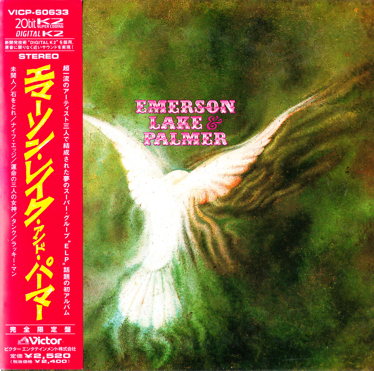 Emerson, Lake & Palmer by Emerson, Lake & Palmer (Album; Victor