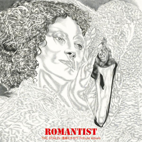 遠藤ミチロウ 遠藤ミチロウ – The End | FISH FOR RECORDS