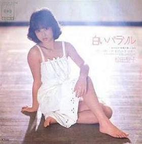 DF　　松田聖子　　白いパラソル　花一色～野菊のささやき　CCCD 白いパラソル / 花一色〜野菊のささやき〜 by 松田聖子 [Seiko