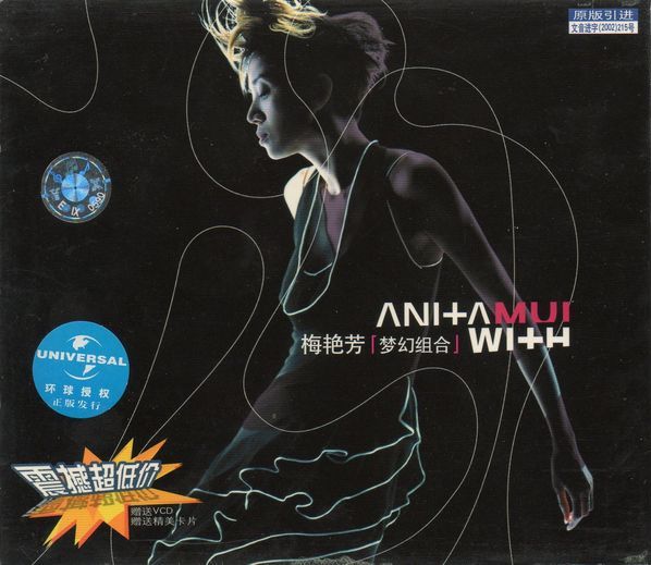 Amazon.co.jp: 未開封 SACD hybrid 梅艷芳 アニタ・ムイ Anita