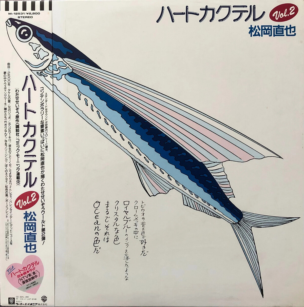 松岡直也 Naoya Matsuoka ‎– Majestic アナログレコード