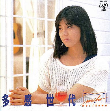 多感世代 by 森川美穂 [Miho Morikawa] (Album; VAP; 80025-32
