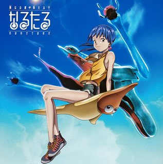 キッズステーション アニメ「なるたる」サウンドトラック by 上田益 [Susumu Ueda] (Album, Ambient): Reviews,  Ratings, Credits, Song list - Rate Your Music