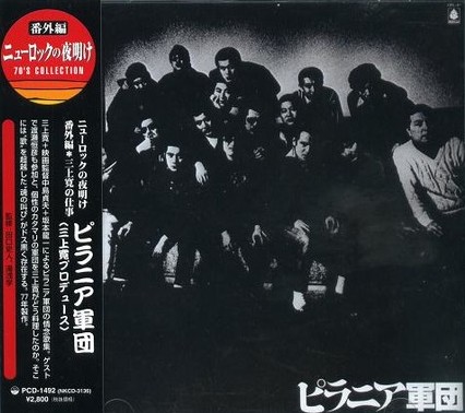 ピラニア軍団 ピラニア軍団 / S.T. / LP | Record CD Online Shop JET SET