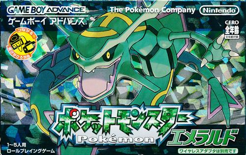 ポケットモンスターエメラルド (Pokémon Emerald Version) by 増田順一 [Junichi Masuda], 一之瀬剛 [Go  Ichinose] & 青木森一 [Morikazu Aoki] (Bootleg, Video Game Music): Reviews,  Ratings, Credits, Song list - Rate Your Music