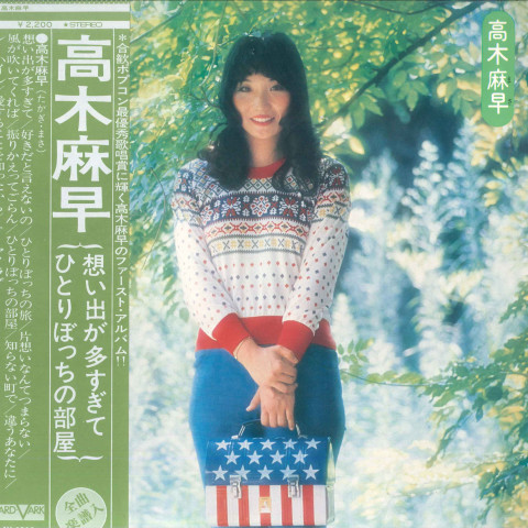♫多重洗浄LP♫　高木麻早／Dream On 高木麻早 – 渇奏路 – Vinyl (LP, Album, Stereo), 1980