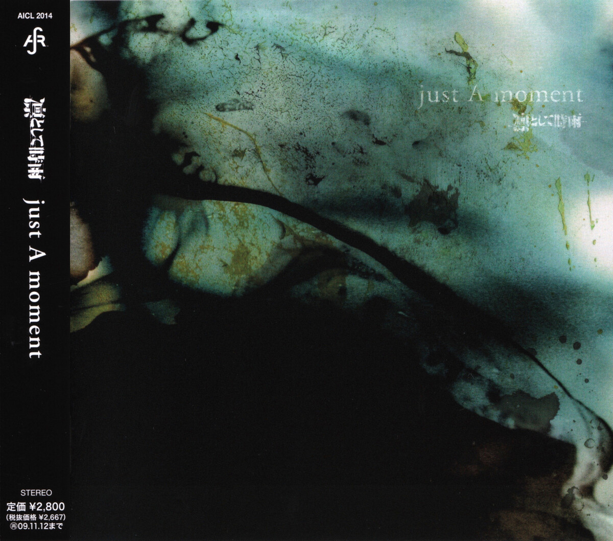 S/未使用新古品/楽譜/凛として時雨/just a moment/バンドスコア 凛として時雨 バンド スコア #4 just a moment
