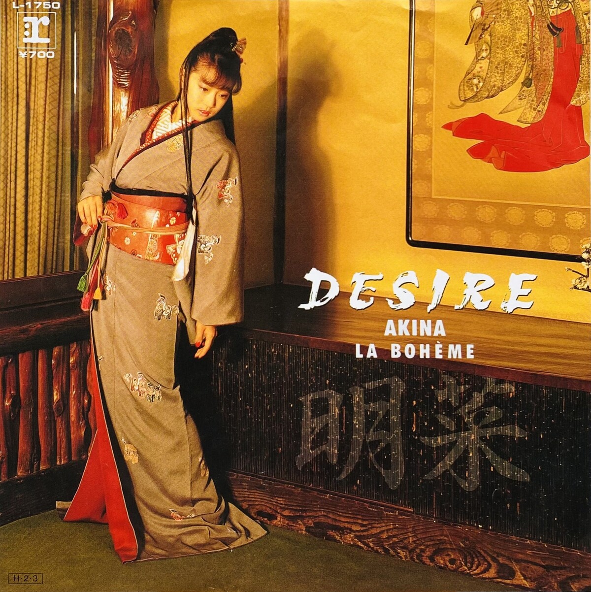 AKINA NAKAMORI DESIRE ポスター AKINA NAKAMORI DESIRE ポスター AKINA NAKAMORI DESIRE ポスター
