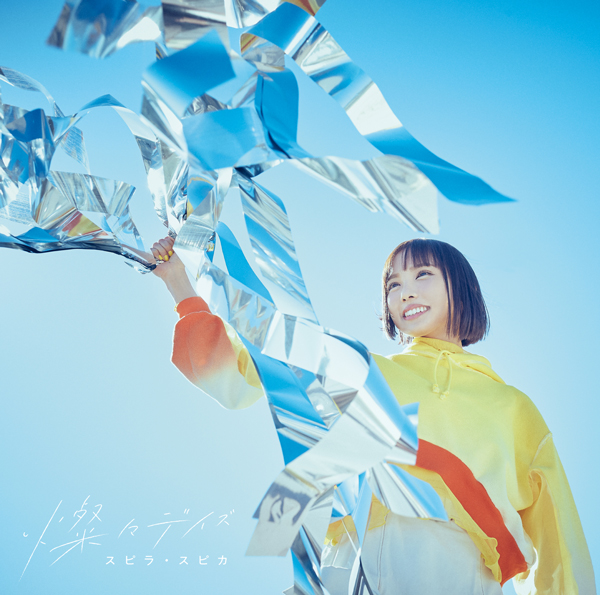 スピラ・スピカ Albums: songs, discography, biography, and