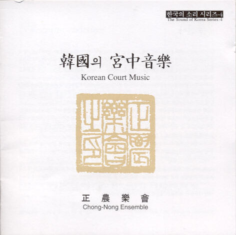 Best Korean Classical Music albums of 2002 - Rate Your Music