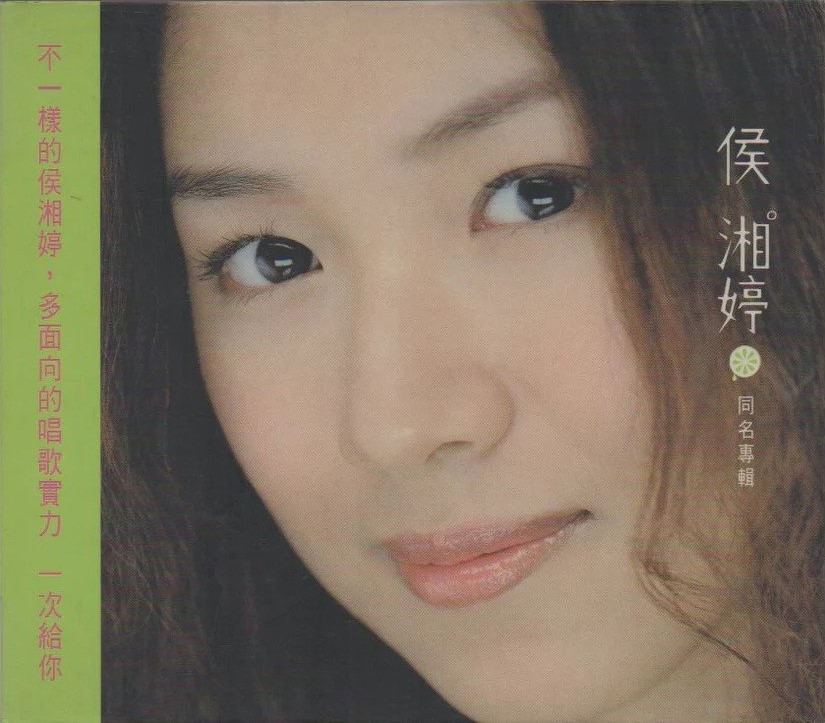 侯湘婷by 侯湘婷[Angel] (Album): Reviews, Ratings, Credits, Song