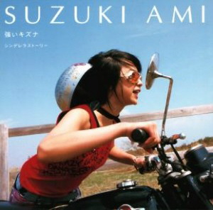 強いキズナ by 鈴木亜美 [Ami Suzuki] (Single; R-0430834TP): Reviews