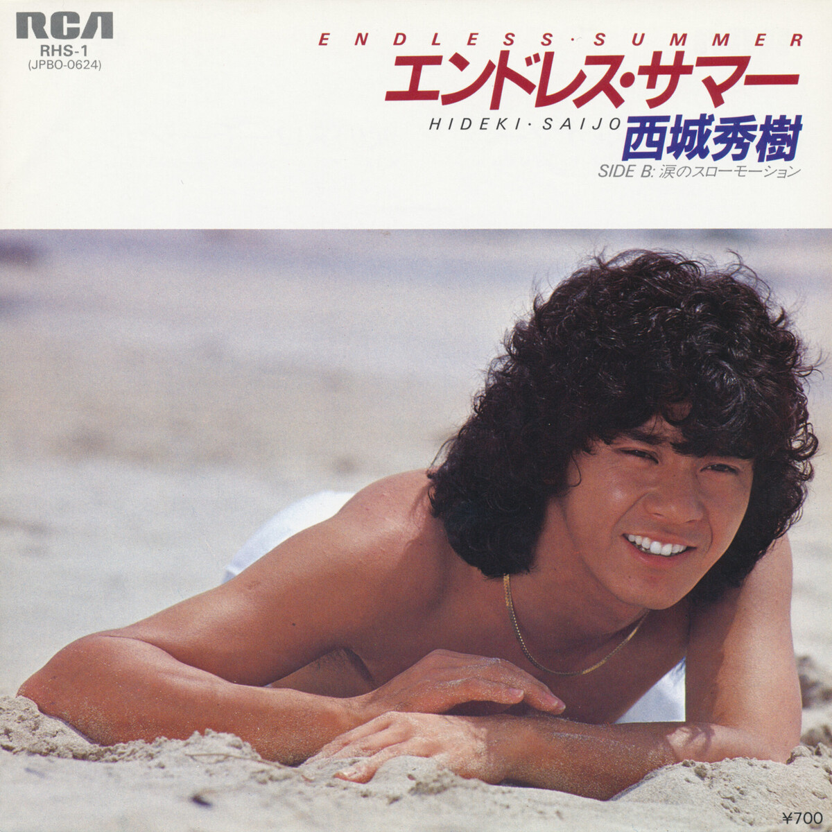 エンドレス・サマー by 西城秀樹 [Hideki Saijo] (Single; RCA