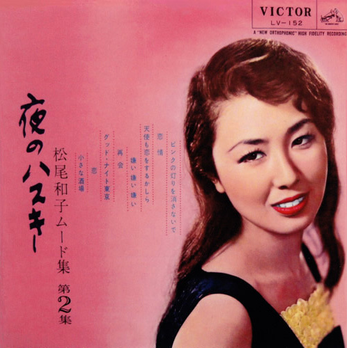 松尾和子 Albums: songs, discography, biography, and