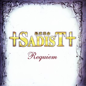 sadist+ Albums: songs, discography, biography, and listening guide