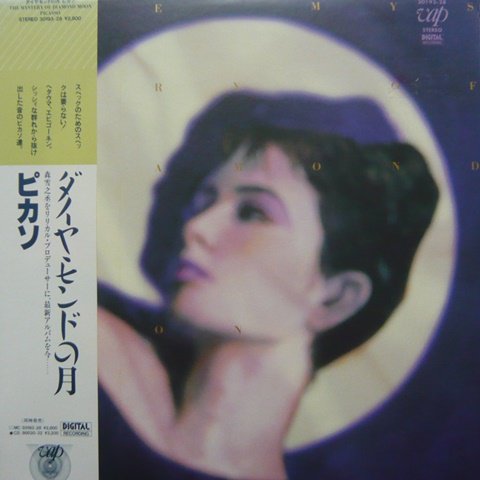 音楽CD ピカソ めぞんクラシカ・コンプリート ピカソ Albums: songs