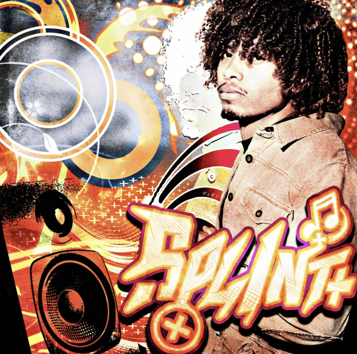 Splint+ by Rsieh Raxan (Album): Reviews, Ratings, Credits, Song list ...