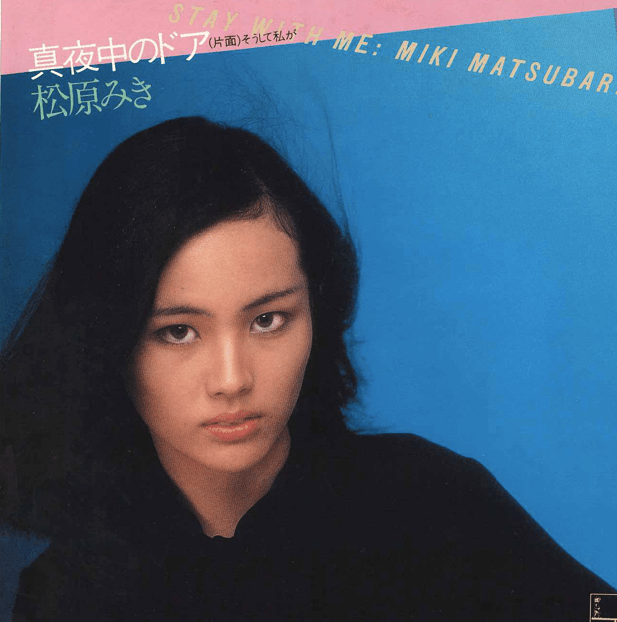 松原みき Albums: songs, discography, biography, and