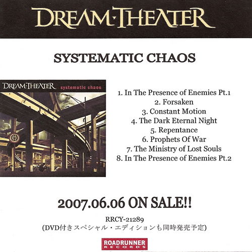 Systematic Chaos by Dream Theater (Album; Roadrunner; RRCY-21289