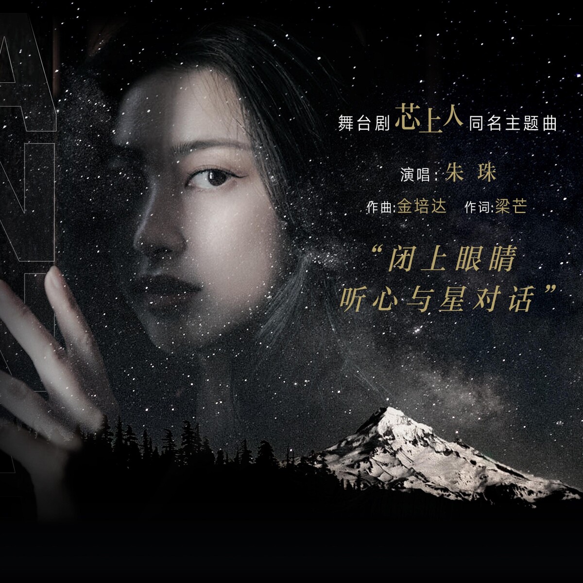 朱珠Albums: songs, discography, biography, and listening