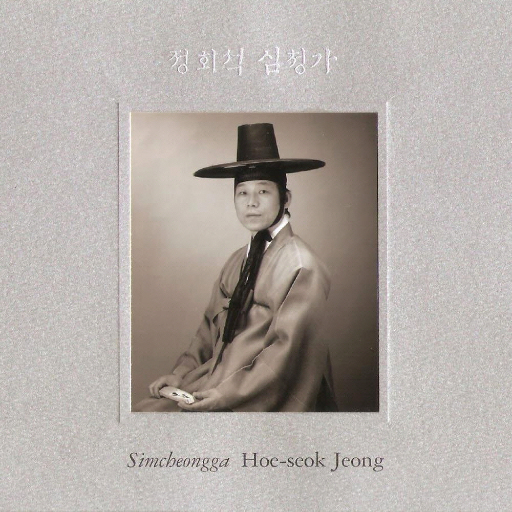 Music credits for 정회석 : 3 performances listed under vocals - Rate Your ...