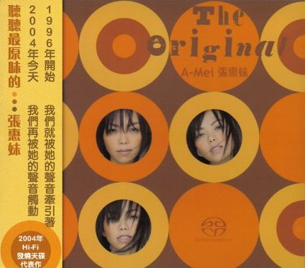 張惠妹 张惠妹 A-mei アーメイ 也許明天 台湾盤 新品未開封