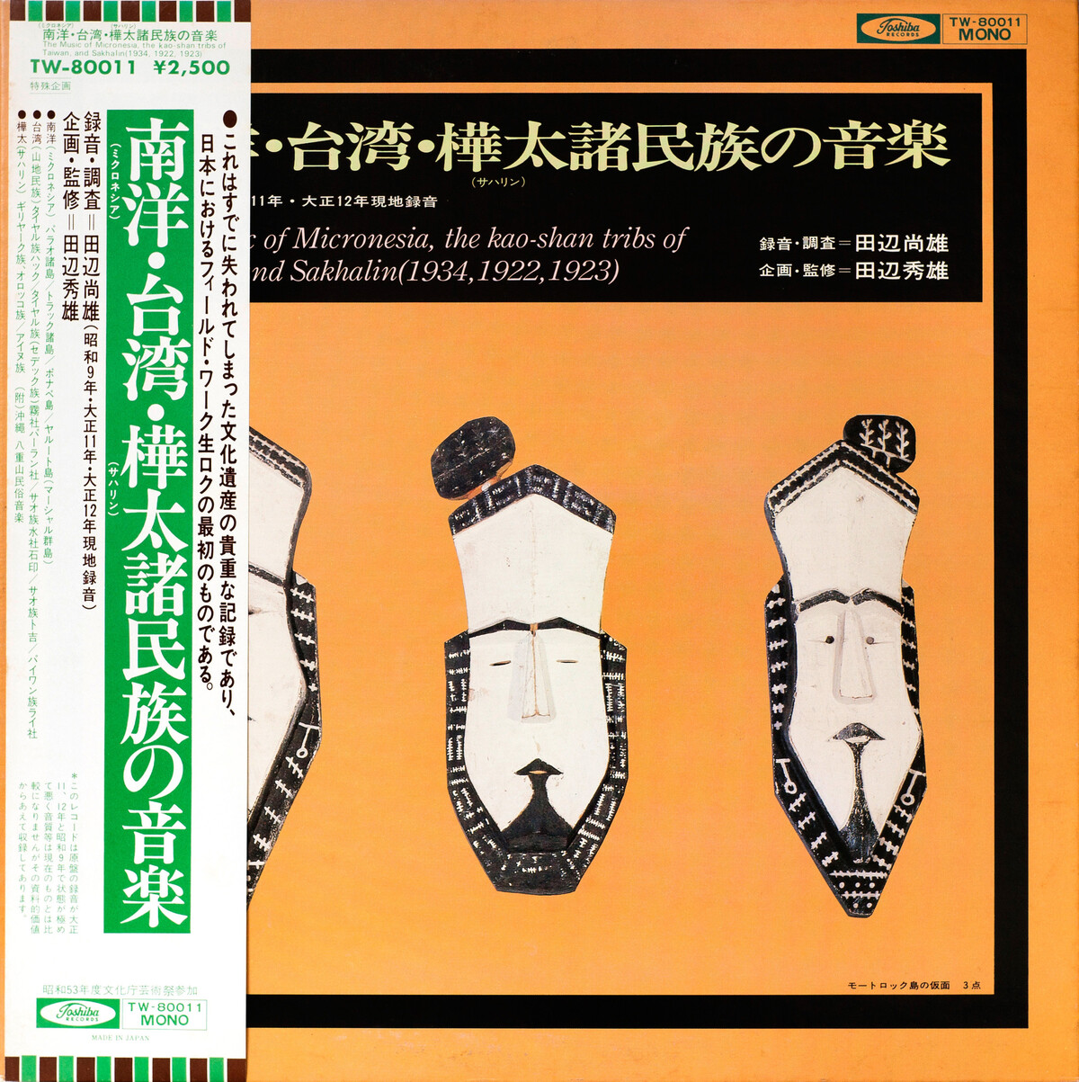 田辺尚雄 Albums: songs, discography, biography, and