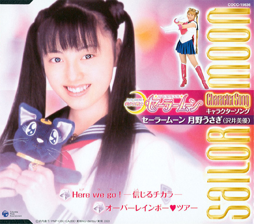 「美少女戦士セーラームーン」Pretty Guardian SAILORMOO… 美少女戦士セーラームーン Pretty Guardian Sailormoon