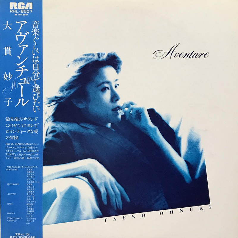 大貫妙子 Aventure RHCD-12　新品未開封　TaekoOhnuki Aventure by 大貫妙子 [Taeko Ohnuki] (Album, City Pop