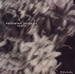 サディスマリィ　CDR サディスマリィ Albums: songs, discography, biography, and