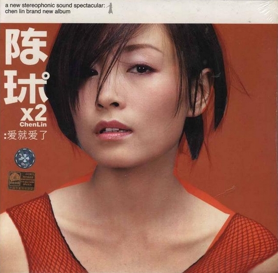 陈琳Albums: songs, discography, biography, and listening guide