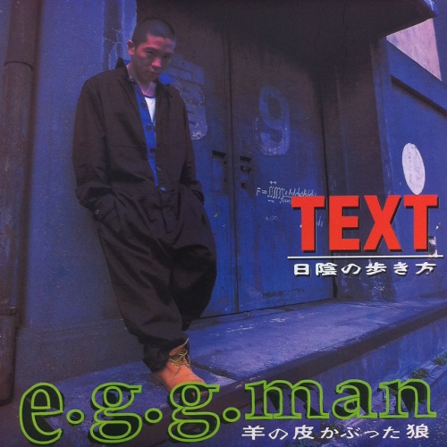 E.G.G. Man Albums: songs, discography, biography, and listening guide ...