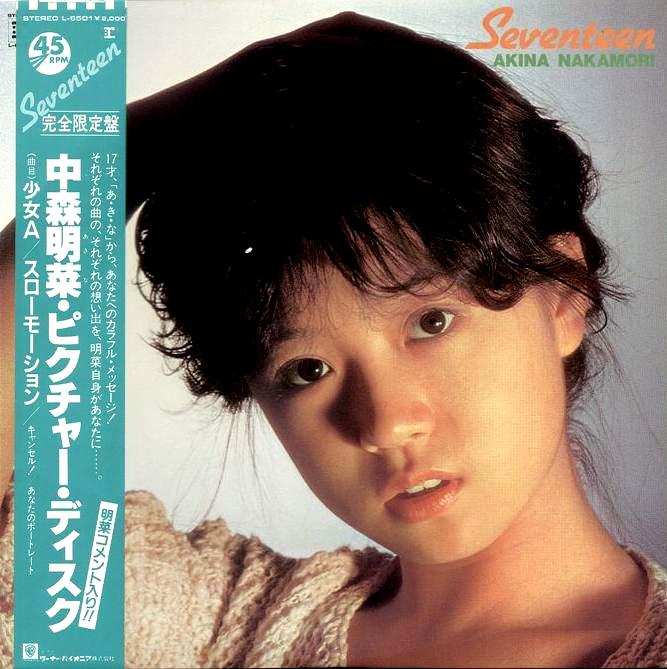 【希少美品】中森明菜 Mini Album Collection 中森明菜 Mini Album Collection : さくの家電のーと