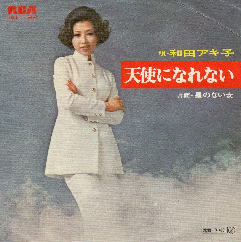 wadaakiko 和田アキ子 - Akiko Wada Best Hit - Amazon.com Music