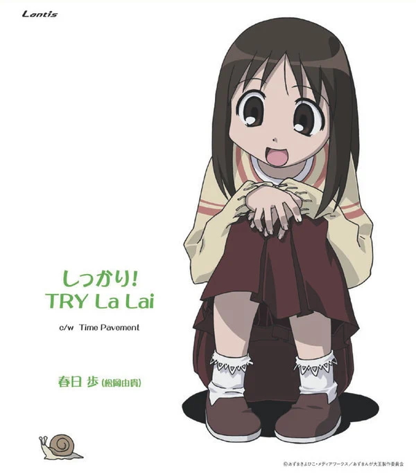 Azumanga Daioh Character Vol.3 Ayumi Kasuga (あずまんが大王