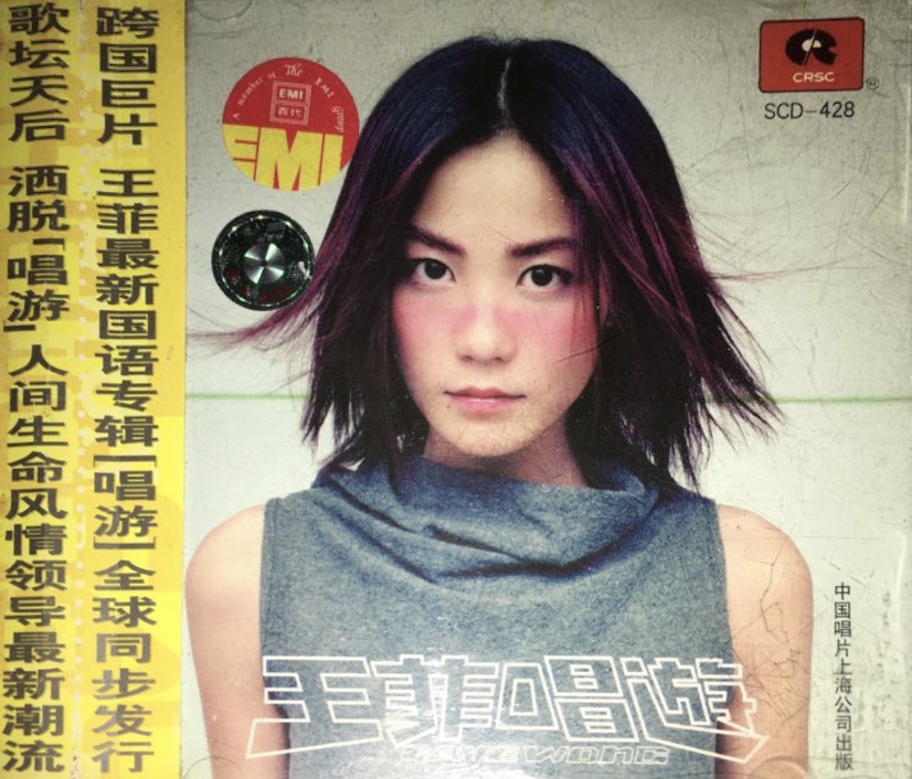 王菲 フェイ・ウォンFaye Wong SCD-566 中国版CD★z32354 王菲 フェイ・ウォンFaye Wong SCD-566 中国版CD☆z32354 - メルカリ