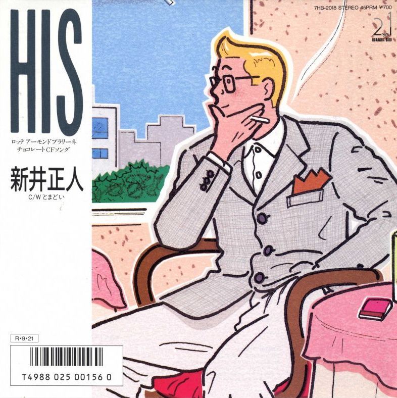 Amazon.co.jp: 新井正人／ Masahito Arai レコード : おもちゃ