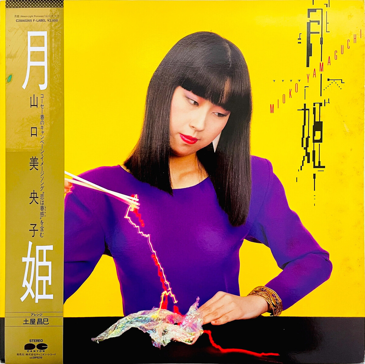 山口美央子 Albums: songs, discography, biography, and listening