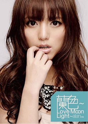 alan 阿蘭 蘭色 ～Love Moon Light～　Love Song Alan = 阿蘭– 蘭色- Love Moon Light- | Releases | Discogs