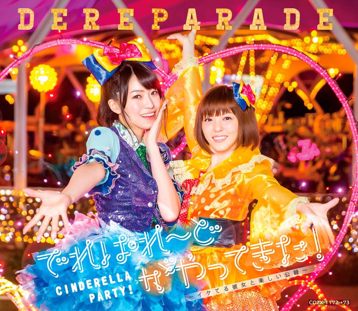 CD 結婚式 Amazon.co.jp: Wedding Celebration: ミュージック