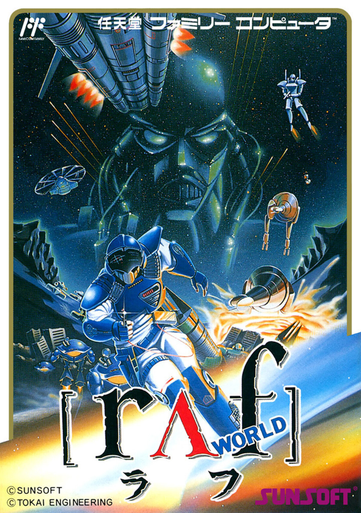 ラフ World (Journey to Silius) by Nobuyuki / Marumo / N