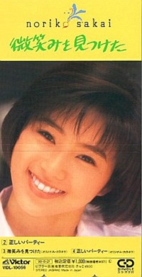 微笑みを見つけた by 酒井法子 [Noriko Sakai] (Single): Reviews
