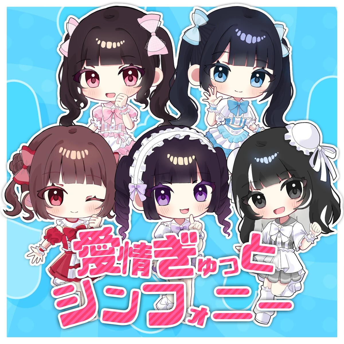 アイキス2 主題歌＆I’ve 20th カバーソングアルバム「ぽっぴんキッス」 アイキス2 主題歌＆I've 20th カバーソングアルバム「ぽっぴん