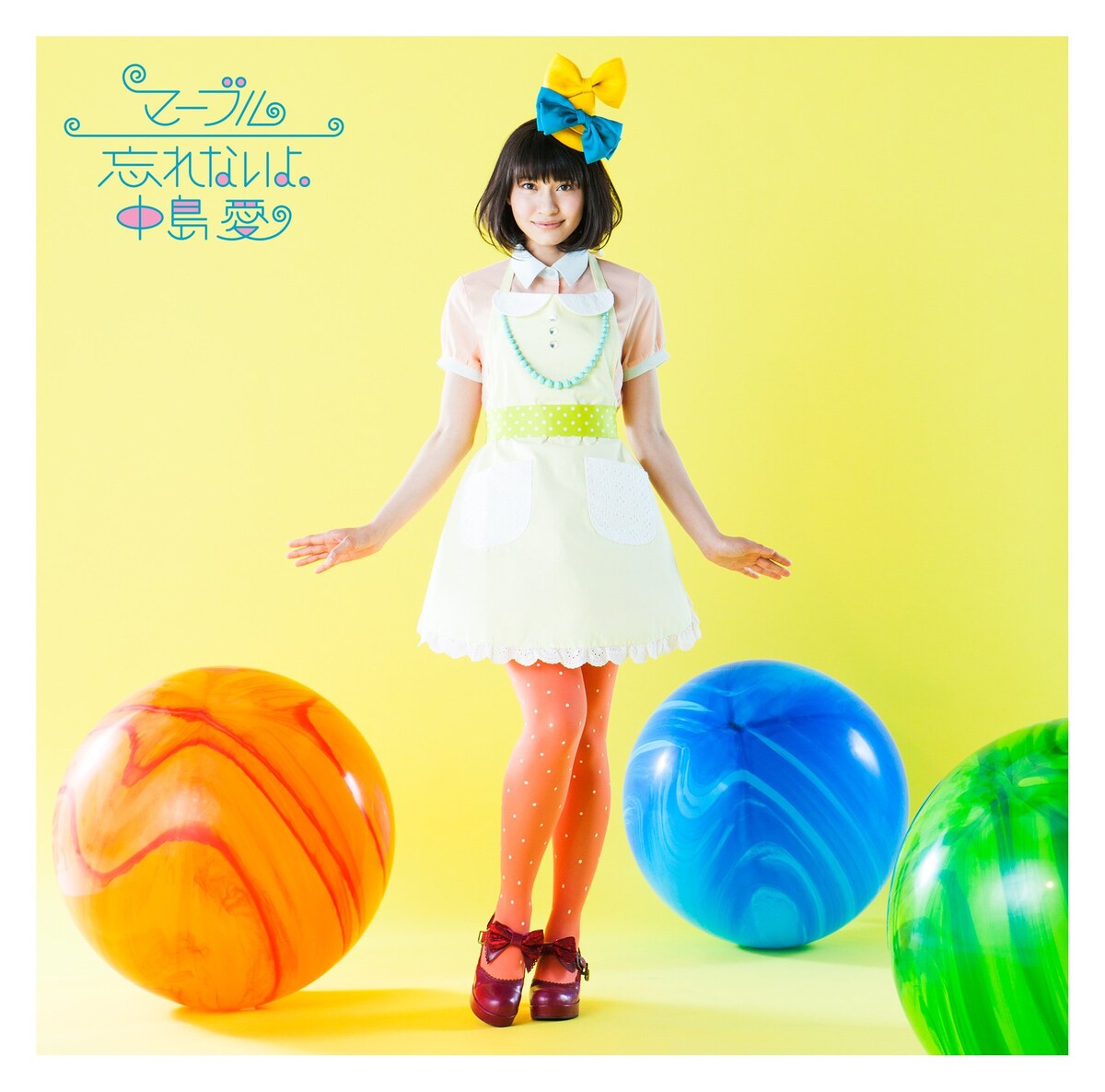 マーブル / 忘れないよ。 by 中島愛 [Megumi Nakajima] (Single, J-Pop): Reviews, Ratings,  Credits, Song list - Rate Your Music, image size:1200x1185