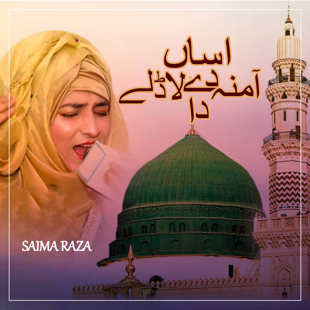 Asan Amina Dy Ladly Da by Saima Raza (Single, Nasheed): Reviews ...
