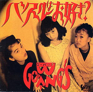 Go-Bang's Albums: songs, discography, biography, and listening